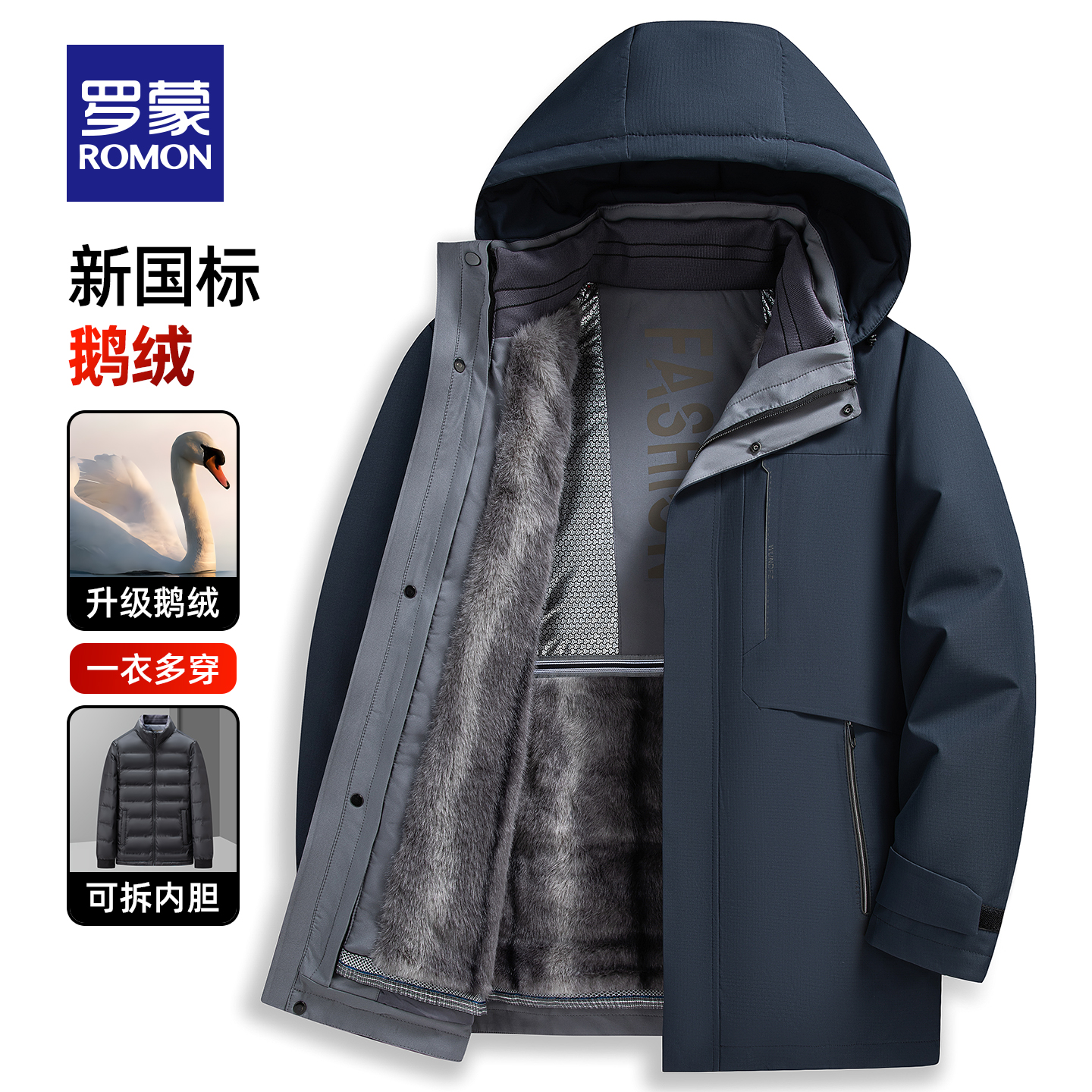 【罗蒙】男士一衣多穿鹅绒羽绒服可脱卸内胆百搭保暖外套5Y205H16A