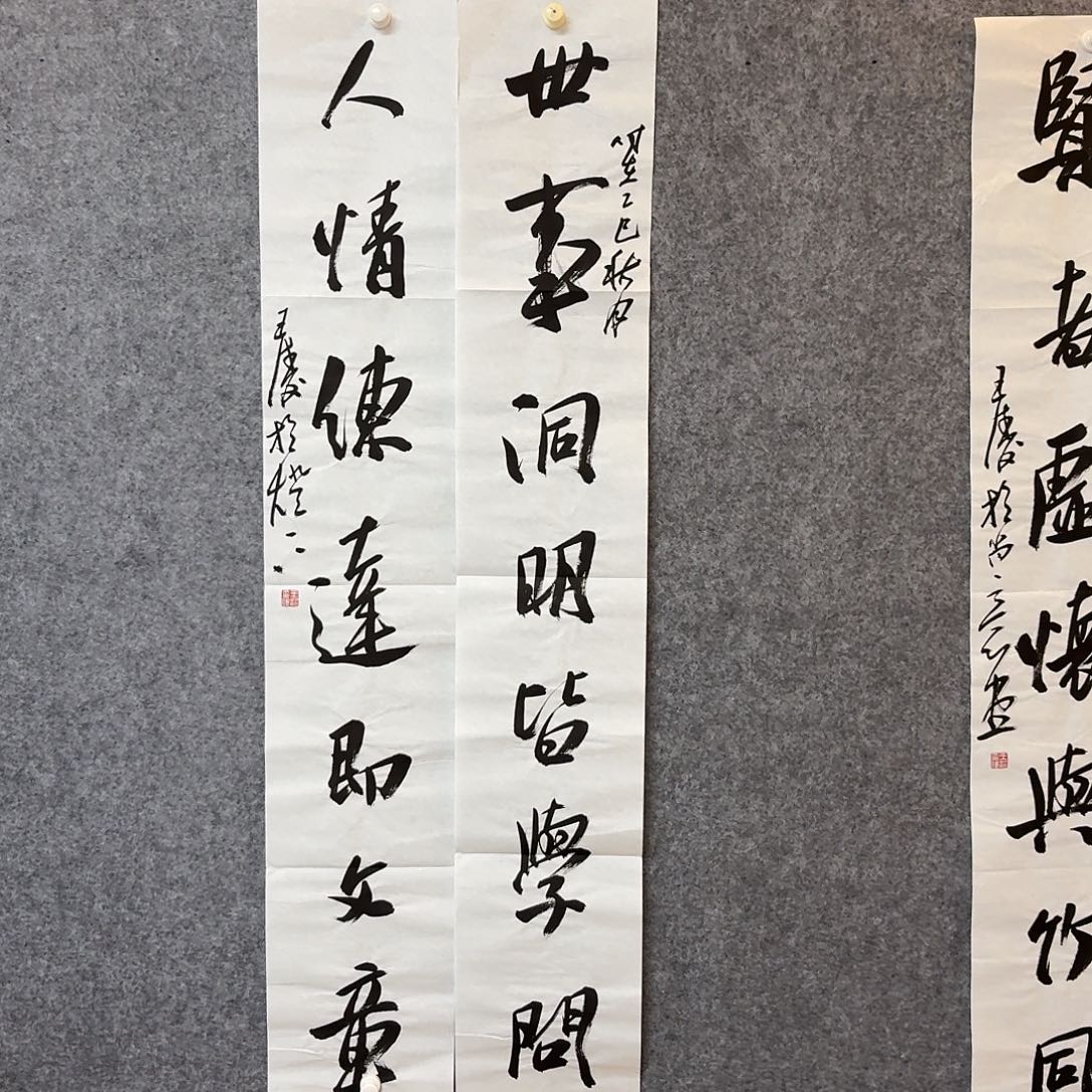 书法中书王涛138×23×2