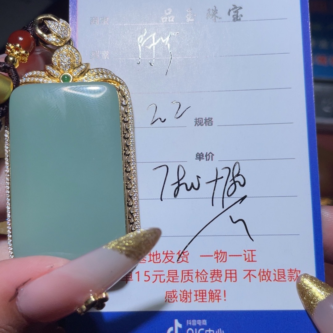 和田玉挂件18K金镶嵌阿*