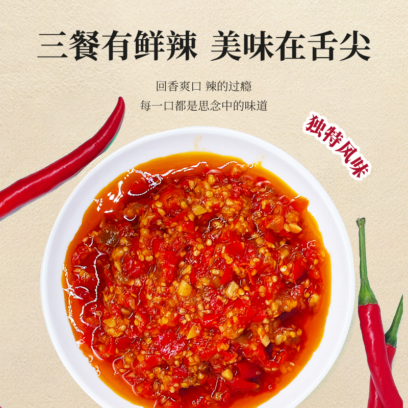 【现摘小米辣】辣椒酱拌饭拌面鲜脆辣下饭好吃辣椒酱