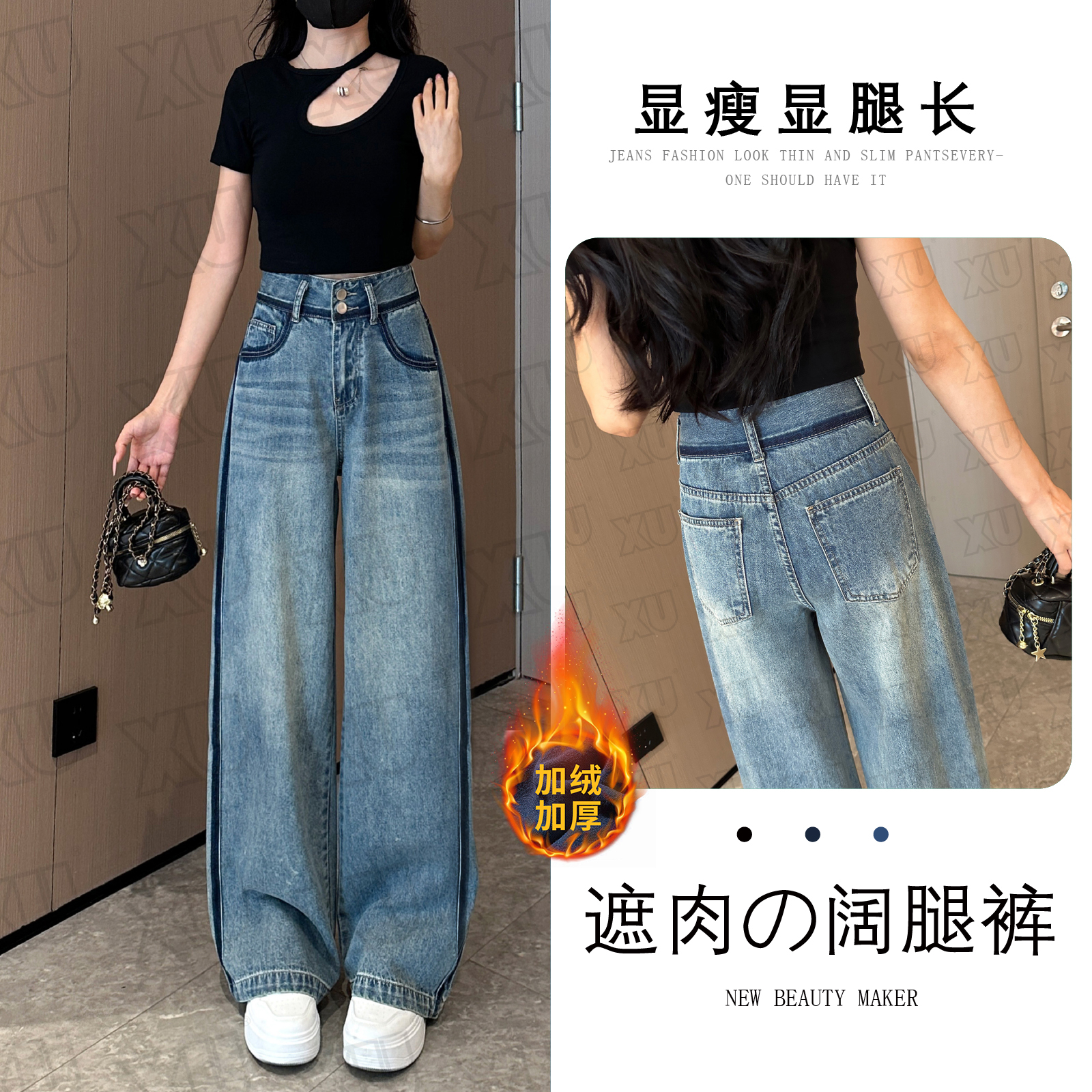 【加绒/不加绒】7608 W撞色拆边高腰牛仔裤女新款显瘦宽松阔腿裤B