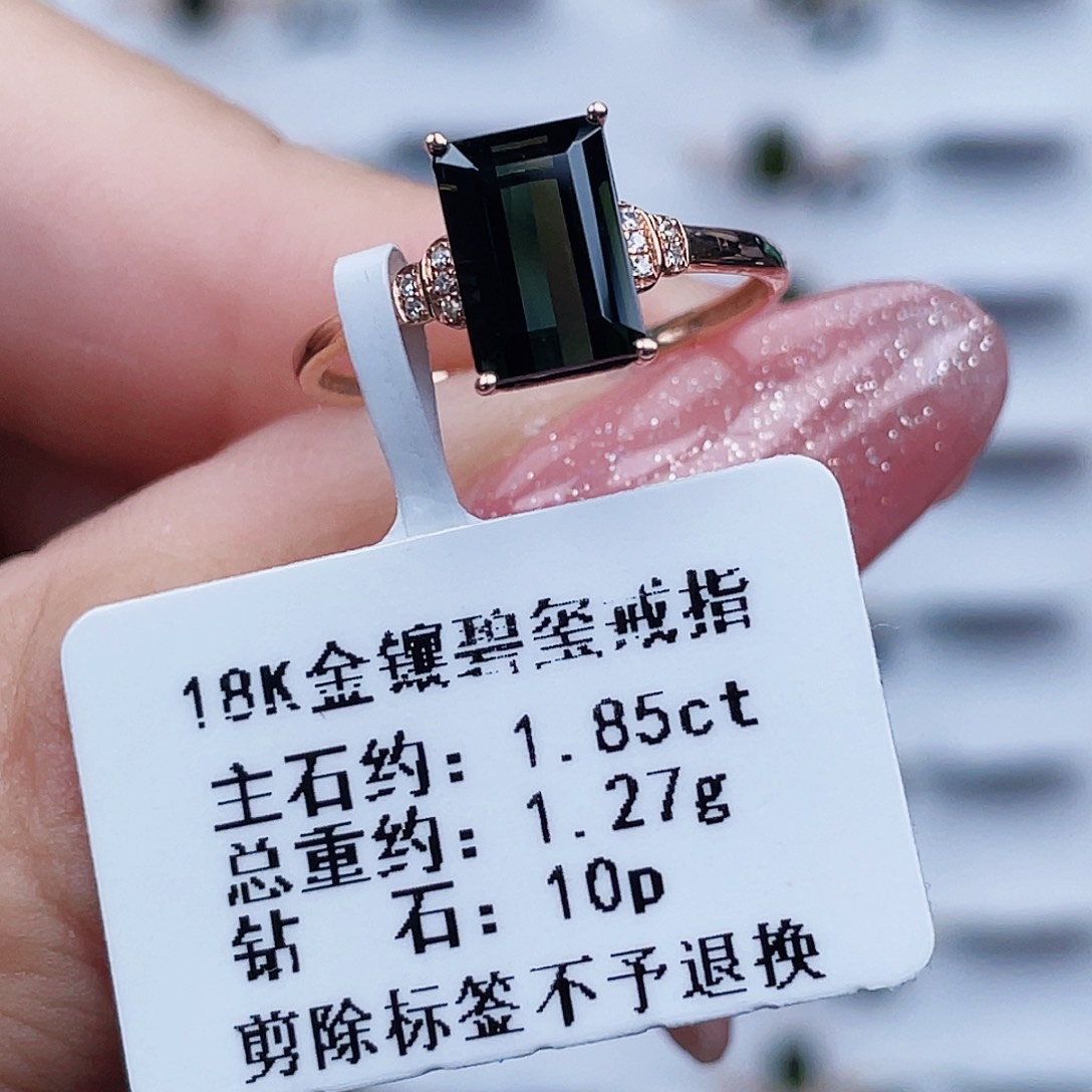 碧玺18K金镶嵌戒指