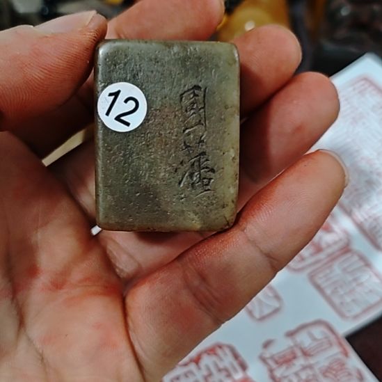 苏***真一物一拍包邮到家