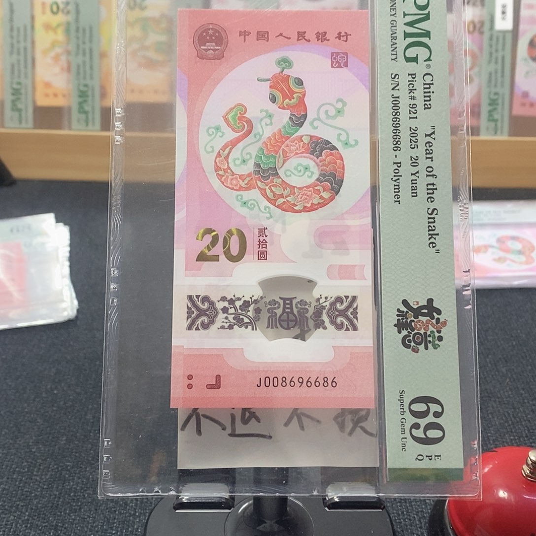 塑料蛇69分008696686