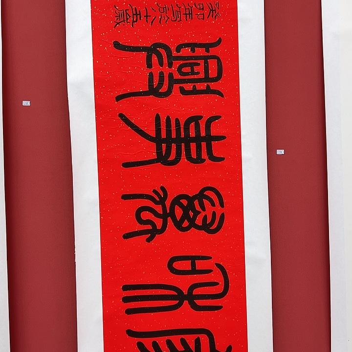 书法手绘书法字画139