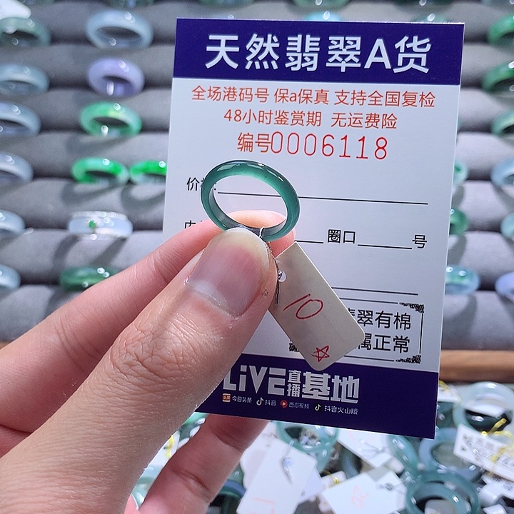 翡翠戒指未镶嵌翡翠