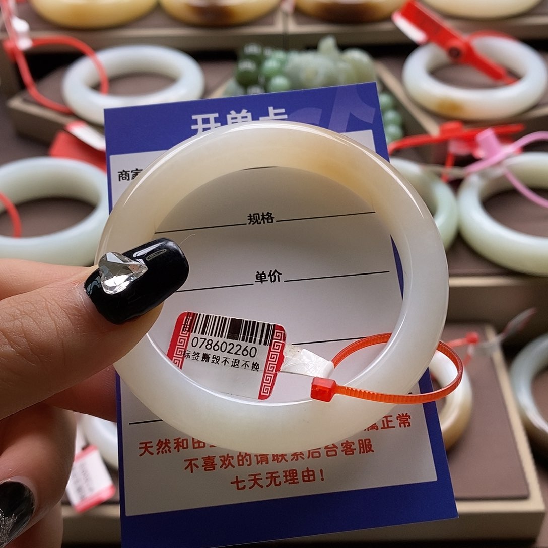 未镶嵌手镯和田玉敏*儿