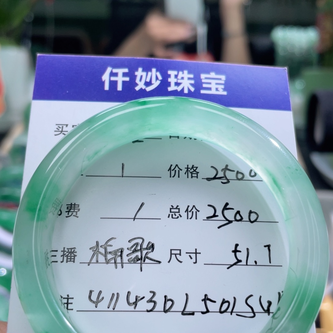 石英质玉手镯未镶嵌