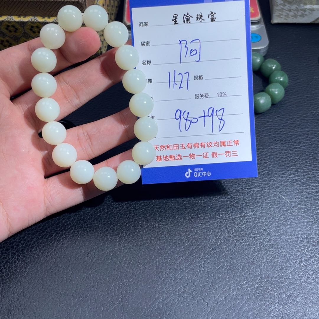 未镶嵌和田玉挂件阿*徐