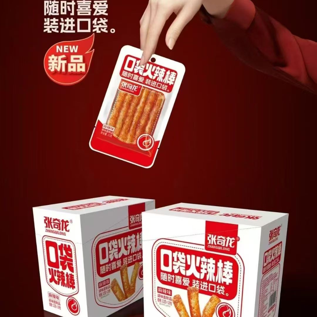 儿时回忆经典香辣口味辣条小吃休闲食品追剧必备小解馋小食品