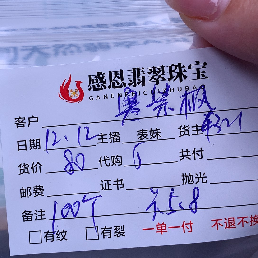 寒***泊翡翠散珠天然翡翠