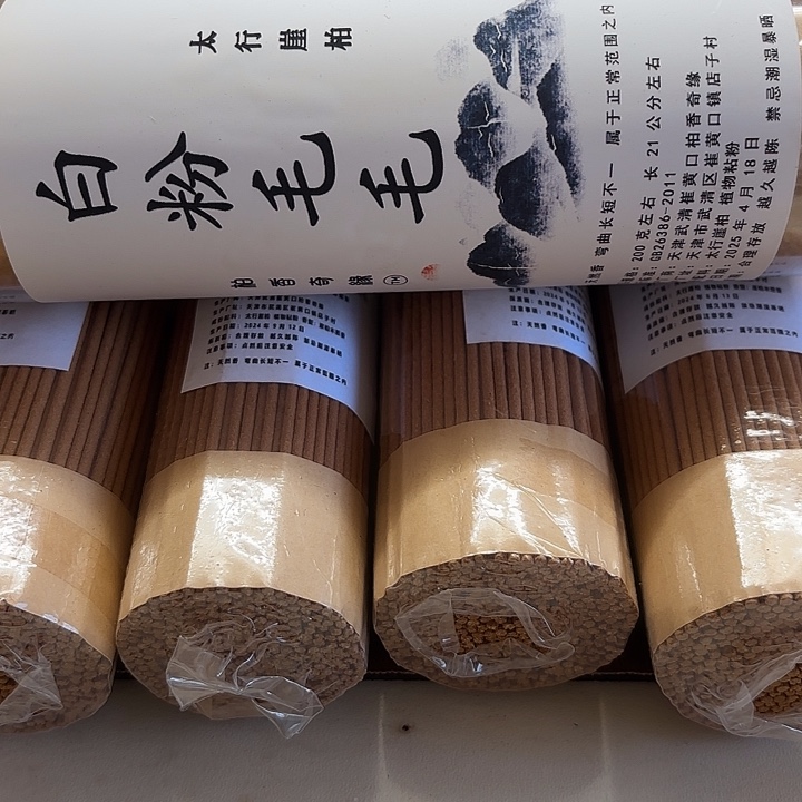 太行崖柏白粉，黄粉骨，陈化，老料1400克