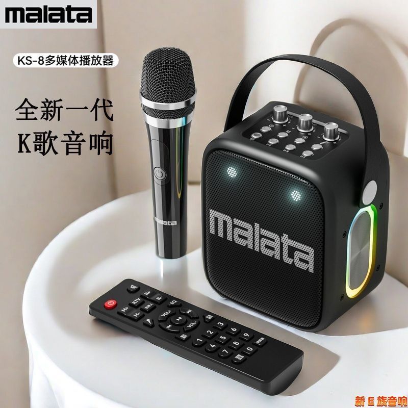 万利达KS-8蓝牙音箱便携式手提广场舞户外语音播报重低音无线话筒