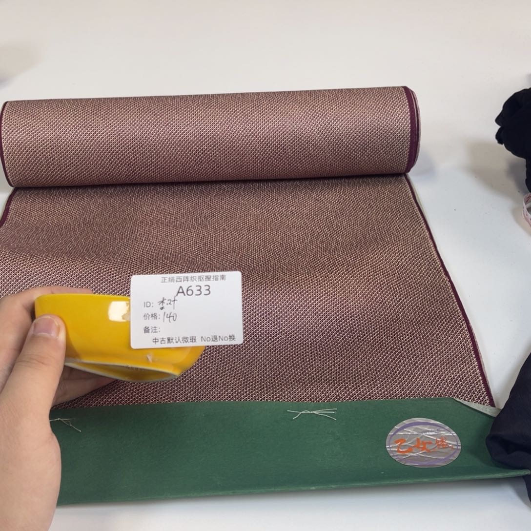 杏***叶633中古默认瑕疵No退换
