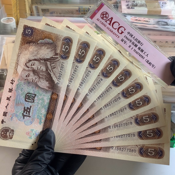 805苍松翠鹤十连号，保真7071