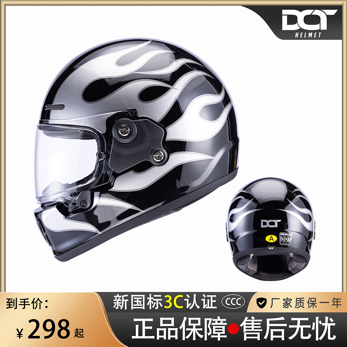DOT【FR-1】复古头盔全盔摩托车头盔男女四季复古巡航摩托车头盔