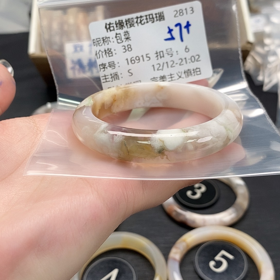 手镯玛瑙/玉髓未镶嵌包*