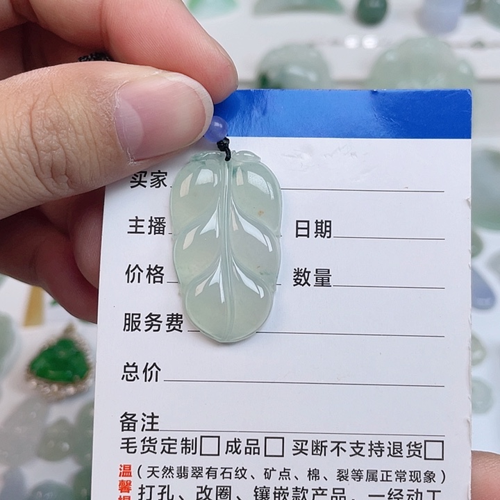 颈饰未镶嵌翡翠叶子