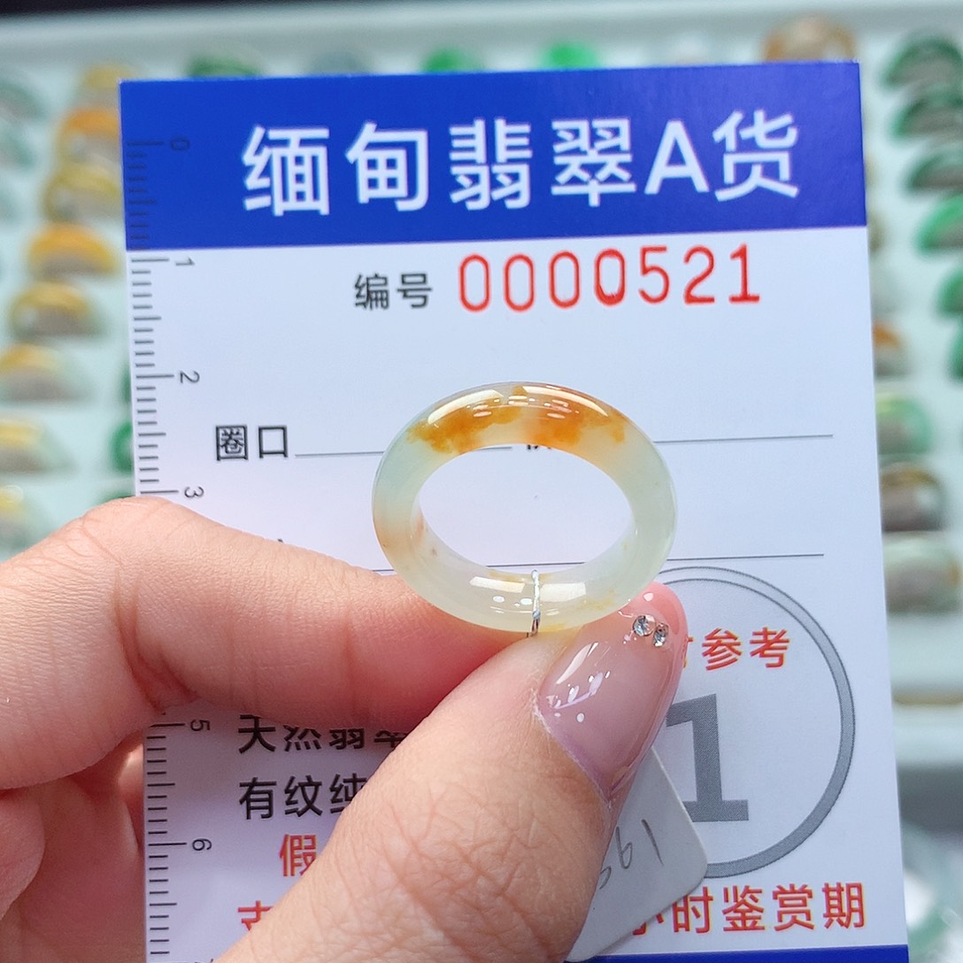 未镶嵌戒指翡翠9号