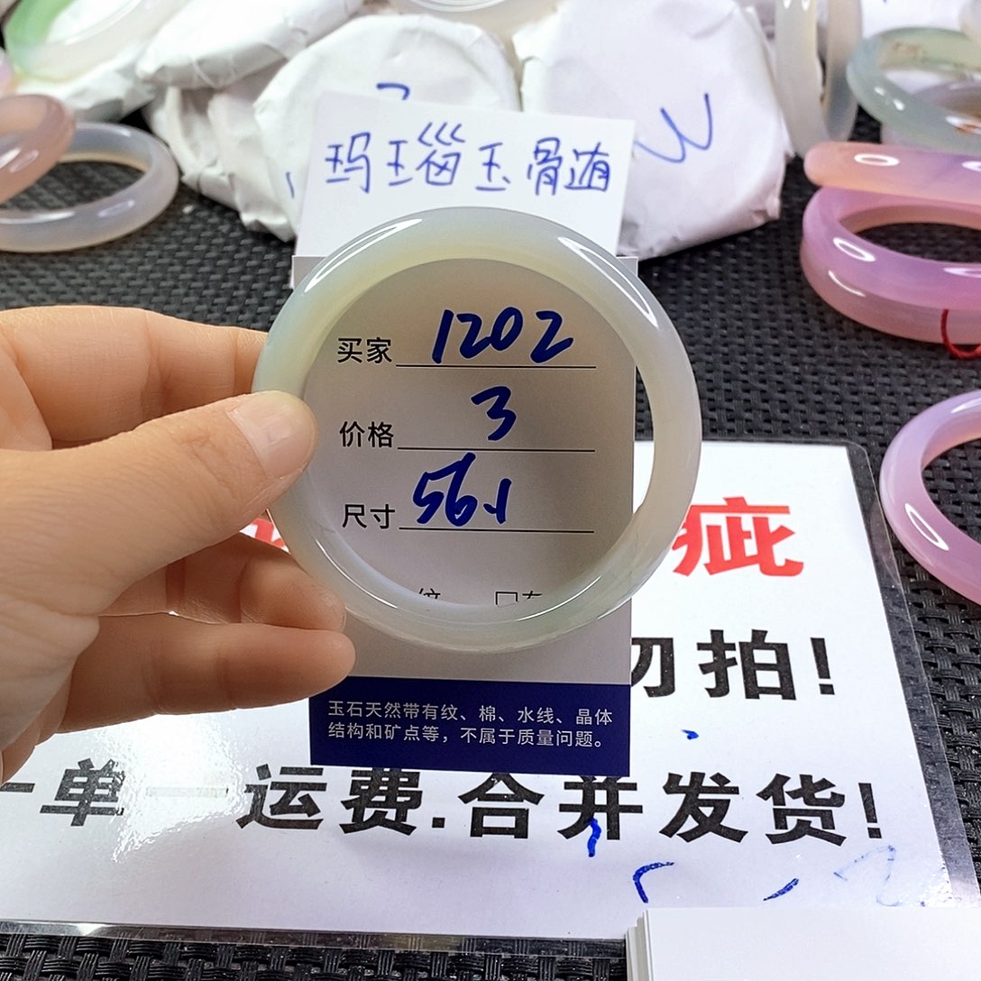 手镯玛瑙/玉髓未镶嵌1202