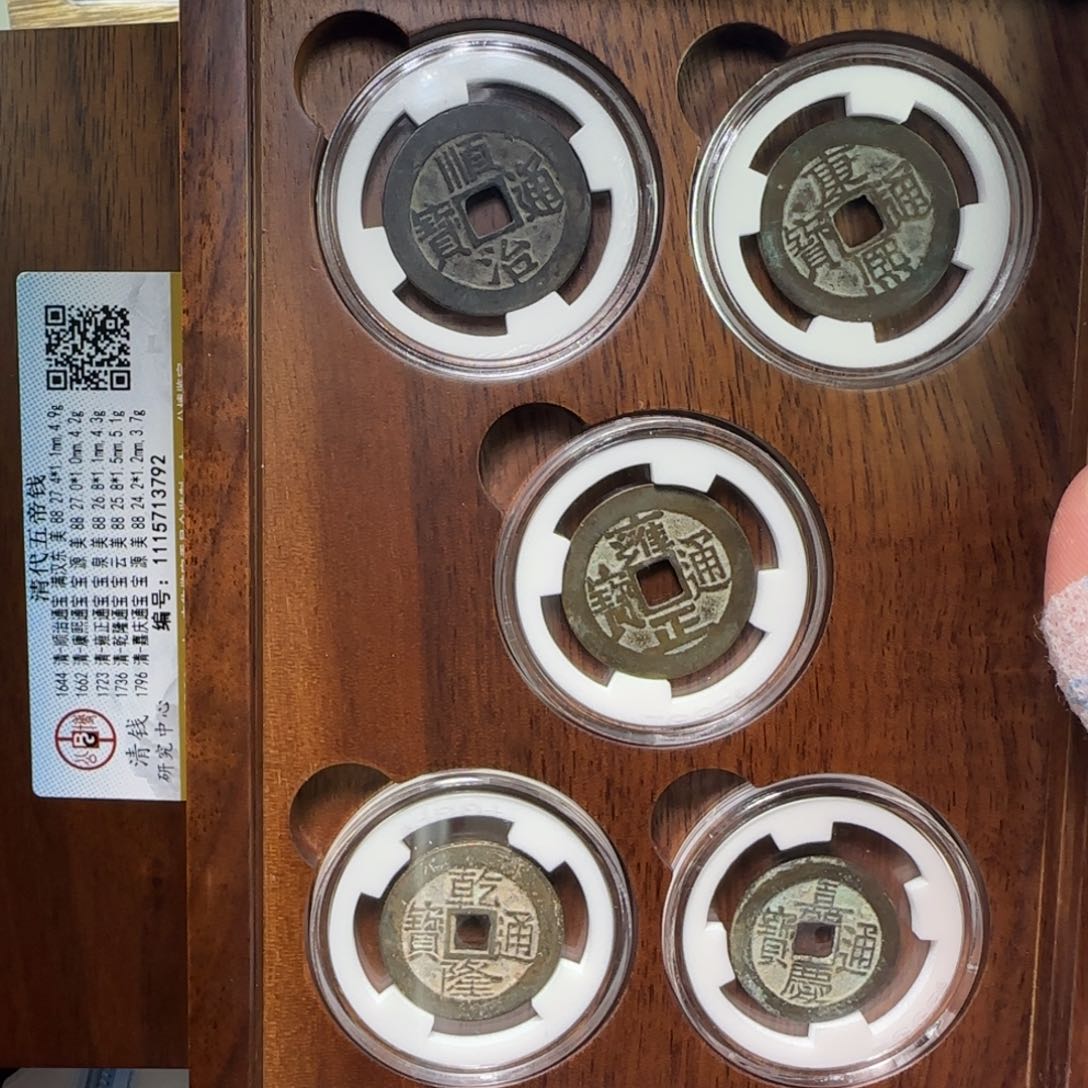 铜FY 清代五帝钱木盒88分3792