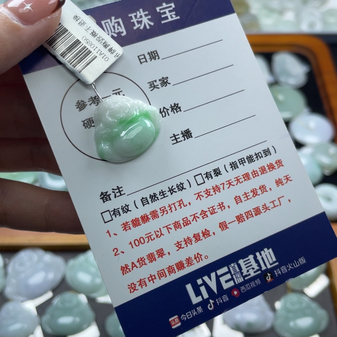 翡翠未镶嵌吊坠(不含链)佛公