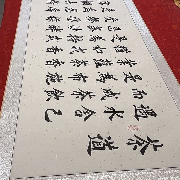 书法茶道卷轴堵金栋205✖️55厘米左右