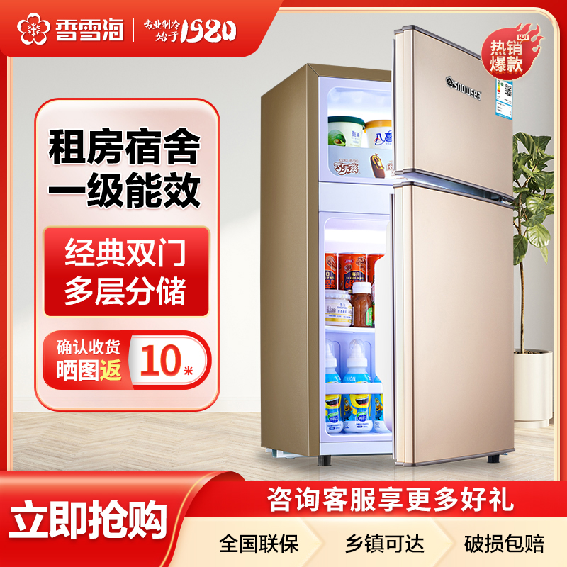 香雪海冰箱42-90升双开门小型家用冰箱宿舍租房节能省电迷小冰箱