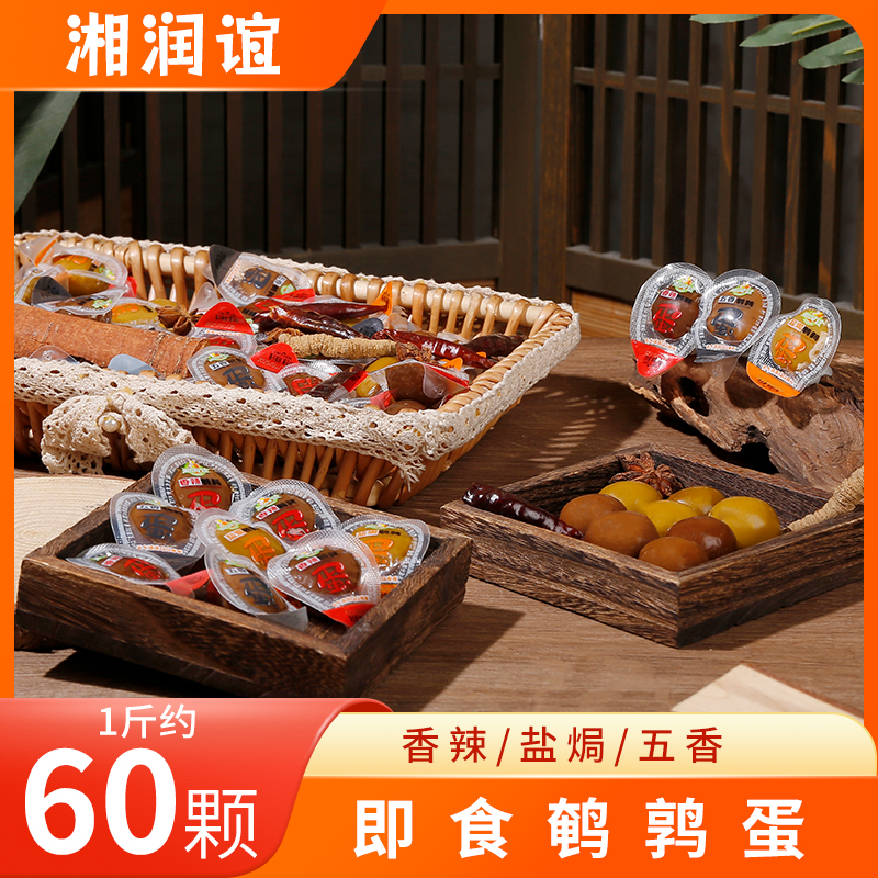 【到手42枚】鹌鹑蛋五香盐焗卤蛋开袋即食休闲零食蛋白美味鲜香香辣