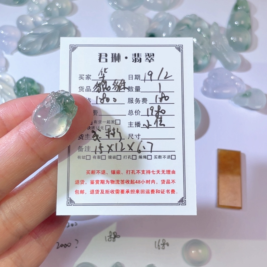 翡翠颈饰未镶嵌华裸石