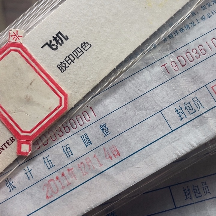 远***队点五 万拆豹子号6001 9001