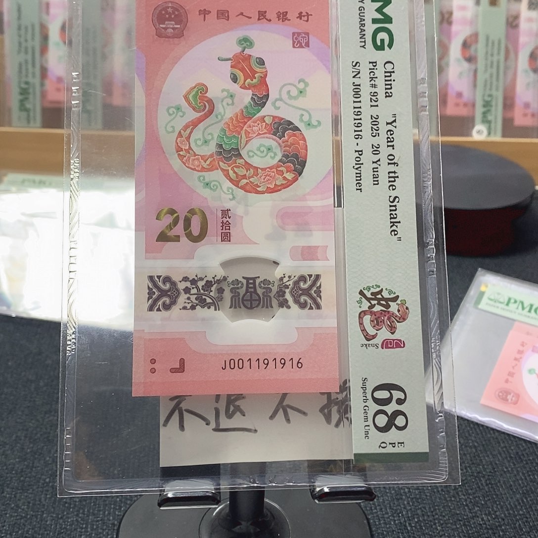 塑料蛇68分001191916