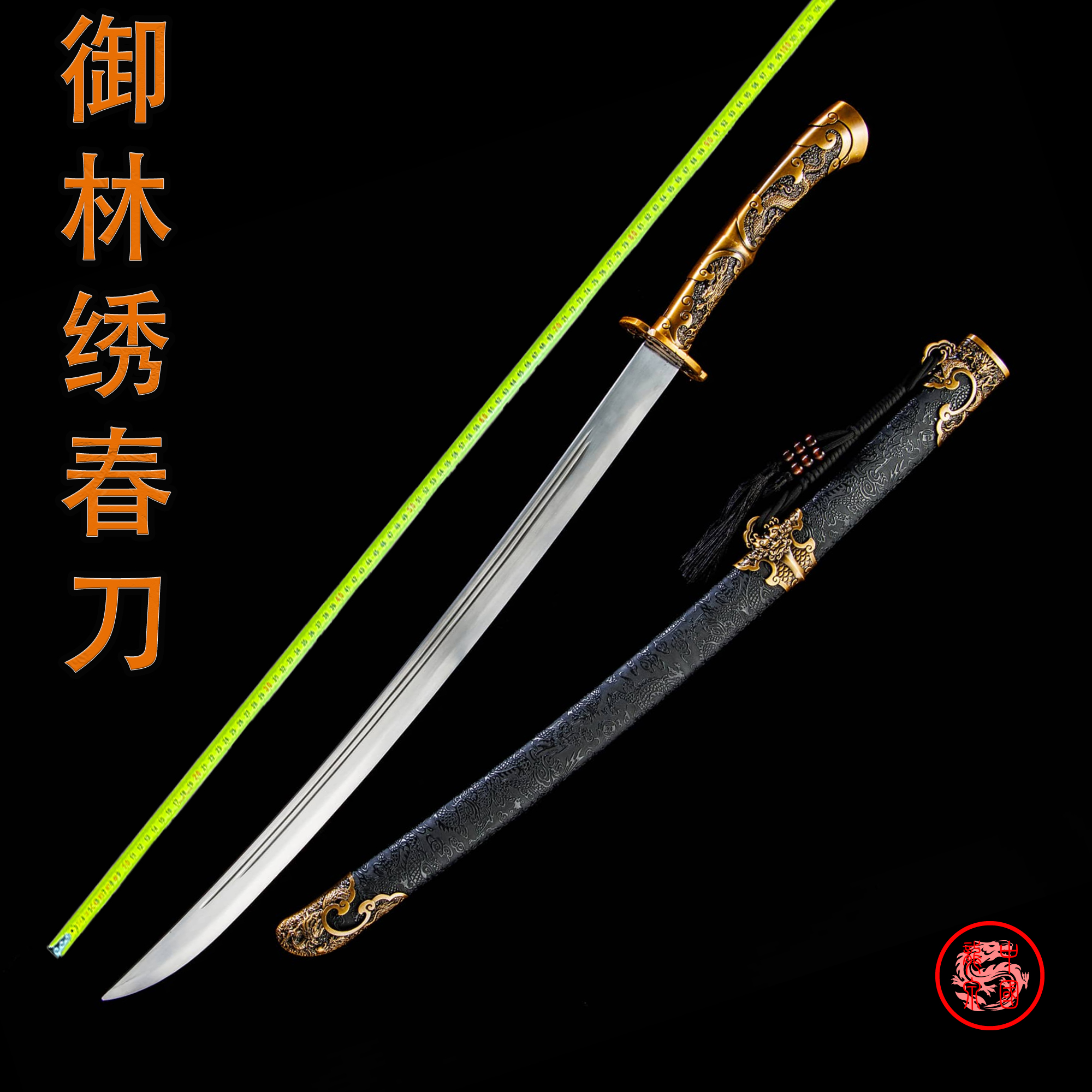 【御林绣春刀】一体锻造锰钢雁翎刀绣春刀适合户外训练与收藏未开刃