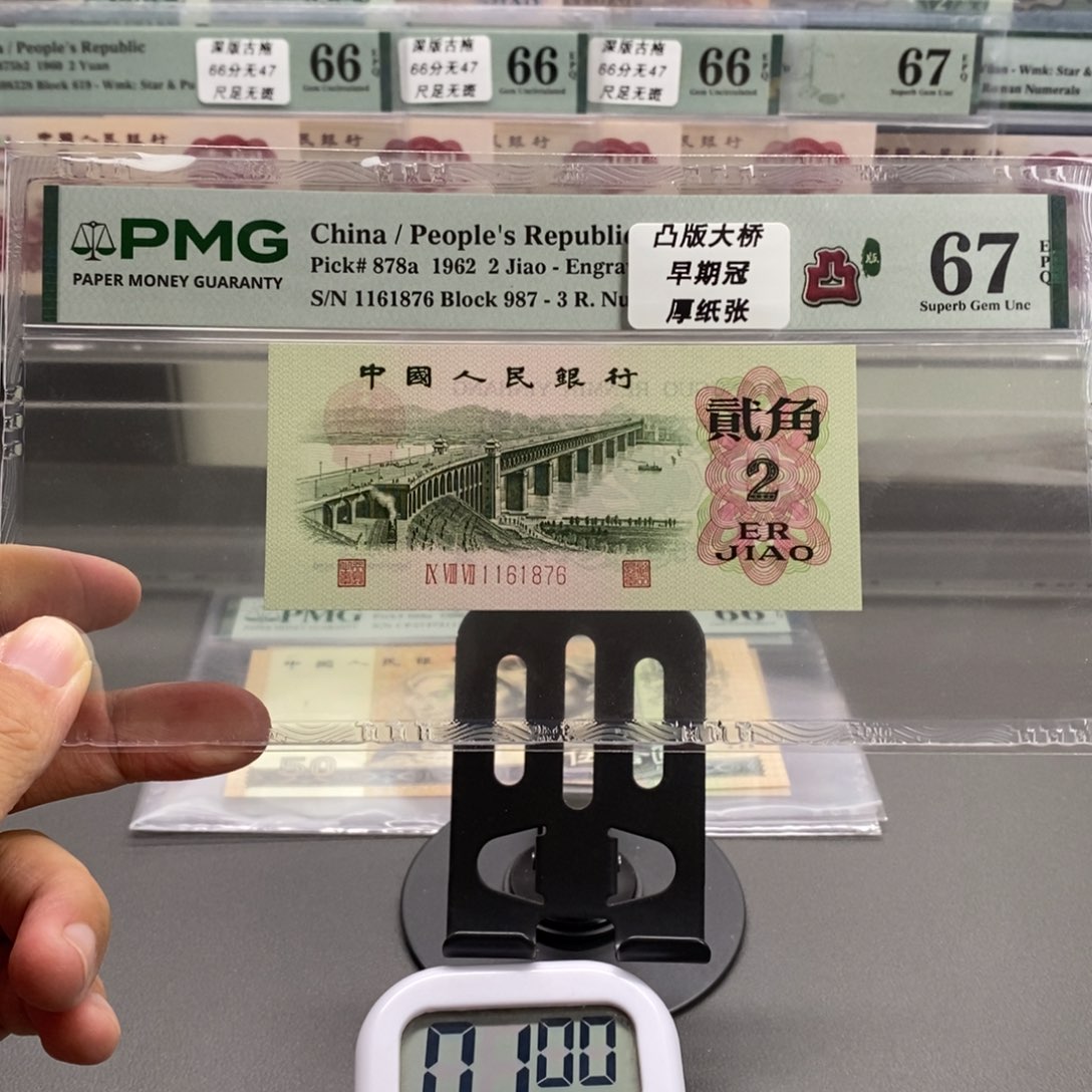 君***笑大桥两角67分无四尾1876