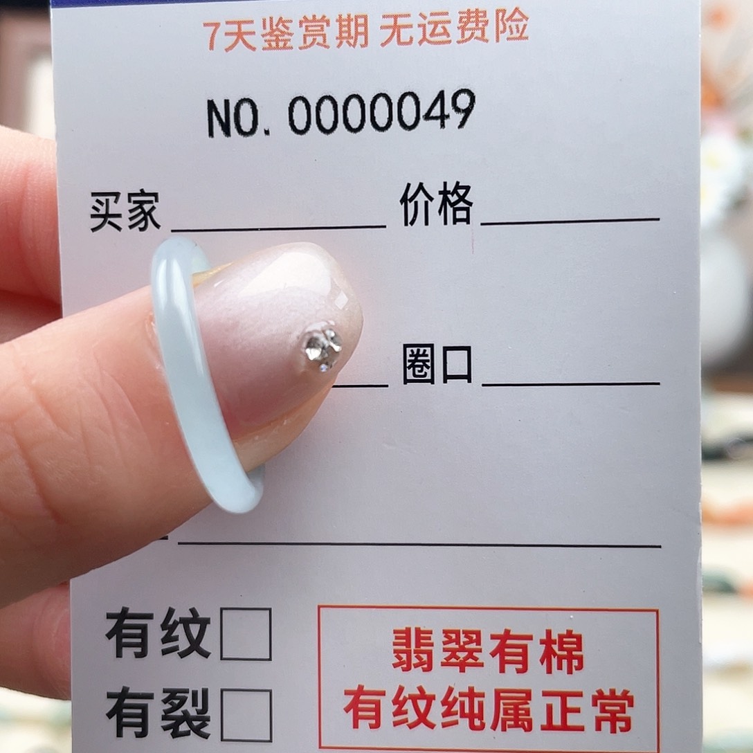 未镶嵌戒指翡翠g****u天然翡翠15