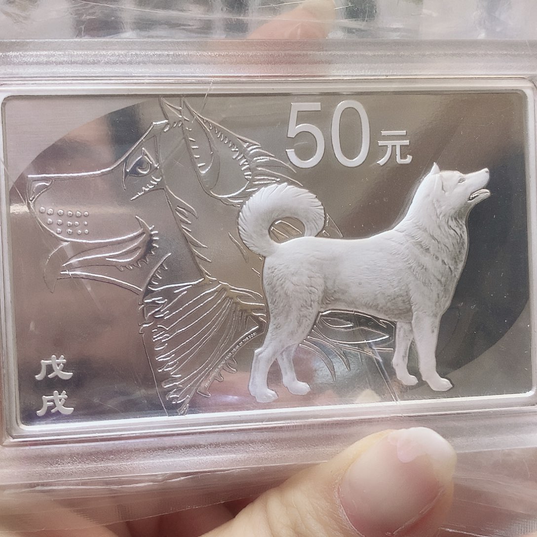 石***杰纯银2018年方银狗150克原证配盒