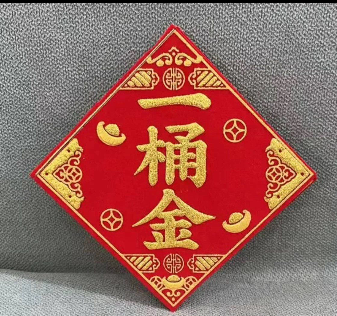 一桶金成品手工制作