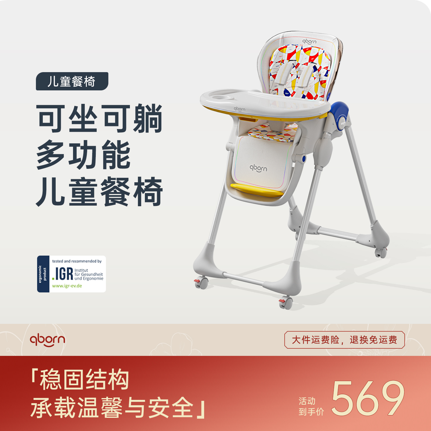 qborn多功能便携式可折叠家用两用宝宝简约桌椅