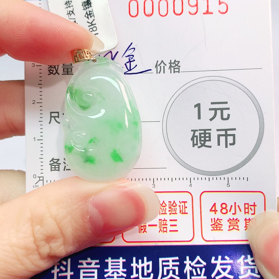 翡翠吊坠(不含链)18K金镶嵌