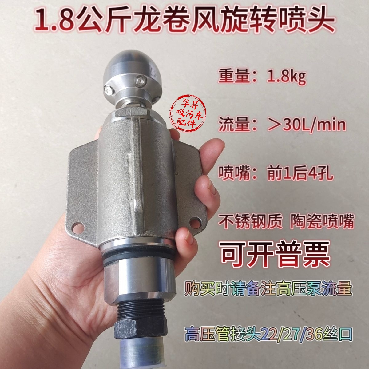 清洗车管道疏通不锈钢旋切1.8公斤龙卷风旋转喷头适用于市政管网