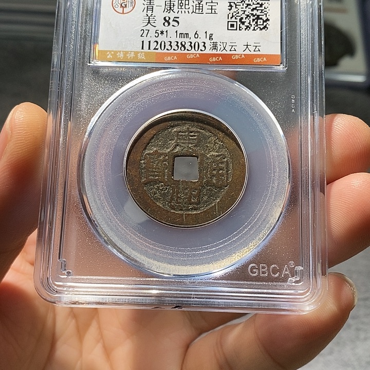 铜 ZL评级盒子币一个8301