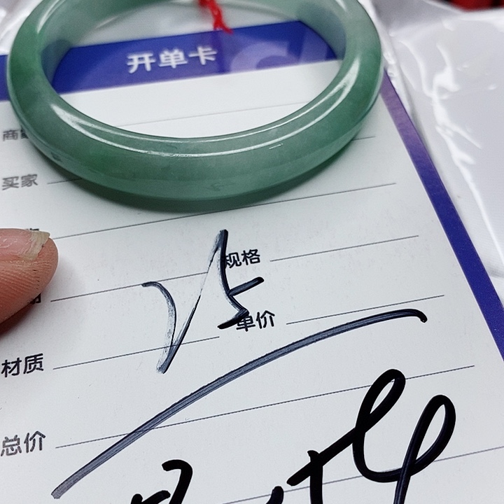 翡翠手镯（圆镯）未镶嵌