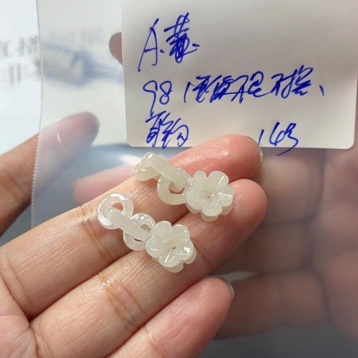 A***姐定制翡翠未镶嵌毛货待编款式不退不换