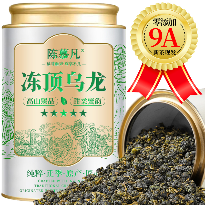 【9A特级台湾冻顶乌龙】茶厂直销特级冻顶乌龙茶叶浓香型高山乌龙茶