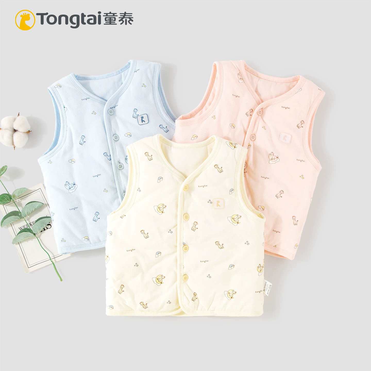 Tongtai/童泰25年新款宝宝100克薄棉外出防温差护肚外穿纯棉马甲