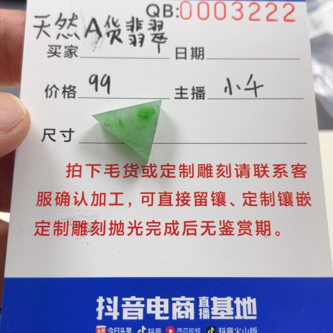 翡翠挂件未镶嵌翡翠珠宝翡翠珠宝