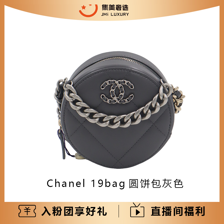 99新 Chanel/香奈儿 19bag圆饼包灰色时尚包/可送人/AM4232
