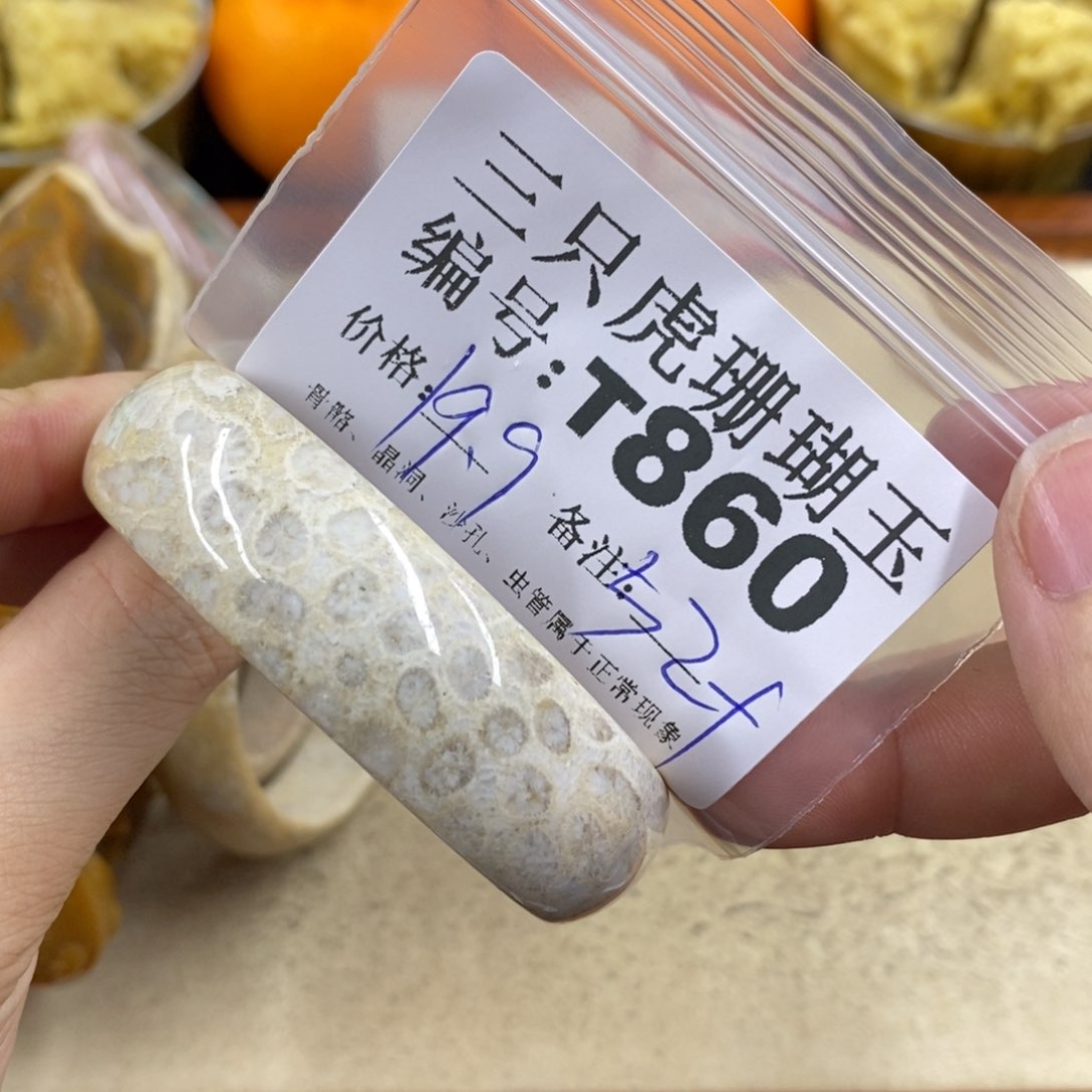 硅化珊瑚（珊瑚玉）1未镶嵌乐*丶