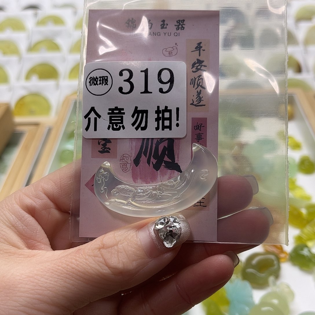 蛇纹石玉挂坠未镶嵌