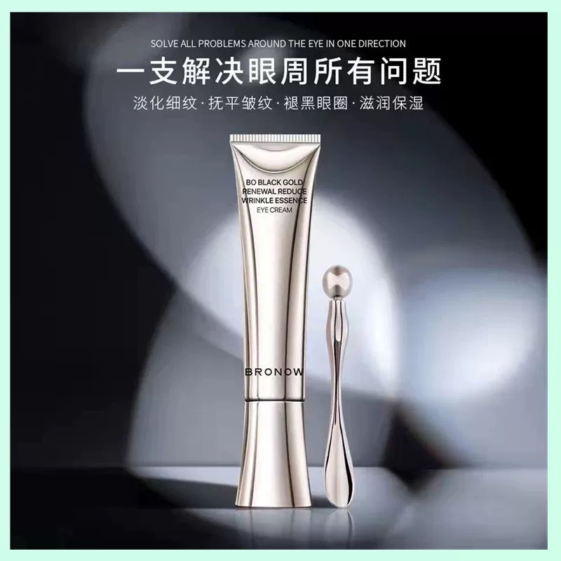 【科丝美诗】抗糖抗氧胜肽抚纹眼霜  29年到期